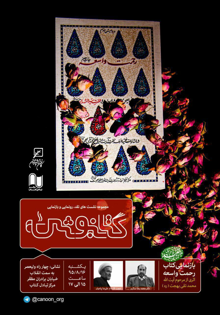 کتابنوش