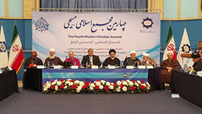 چهارمین مجمع اسلامی-مسیحی