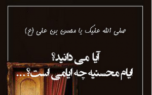 محسنیه