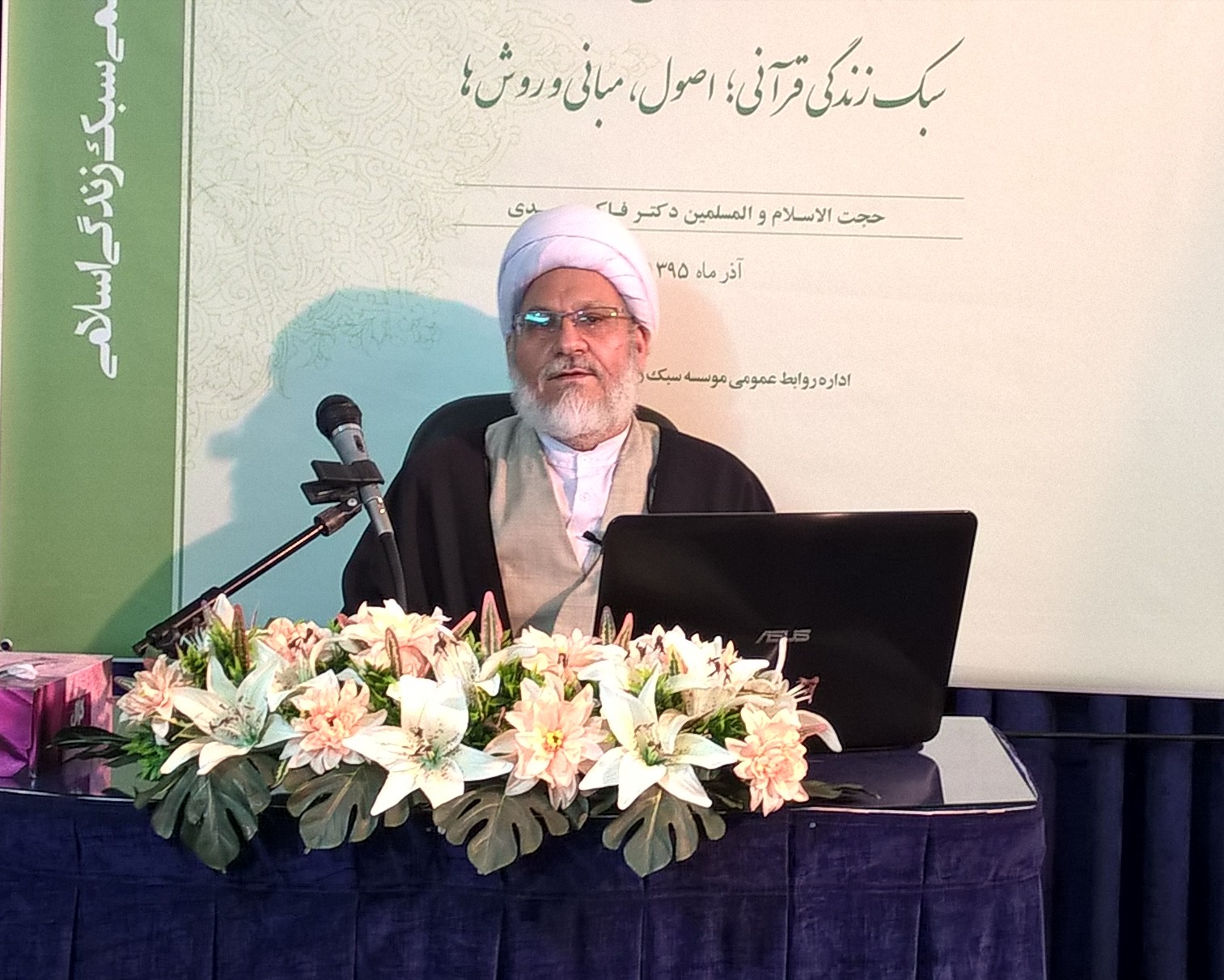 حجت الاسلام محمد فاکر میبدی