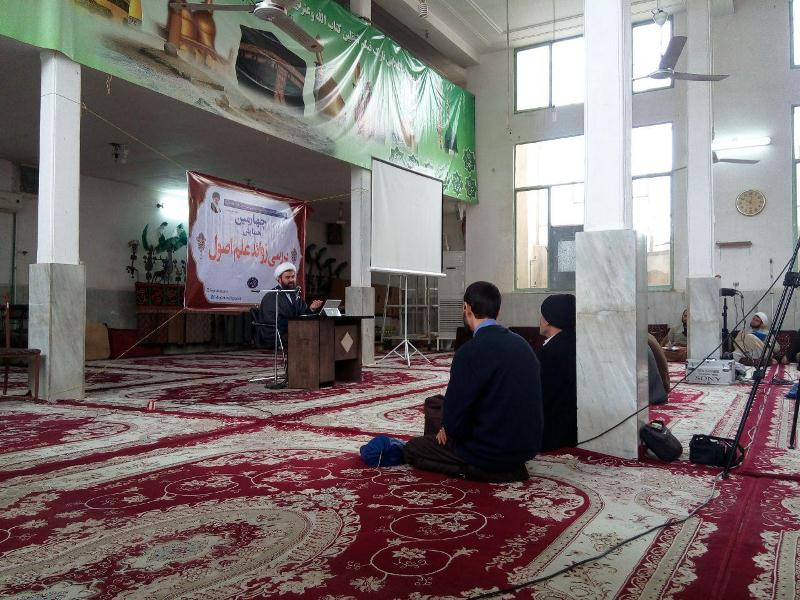 چهارمین همایش «بررسی زوائد علم اصول»