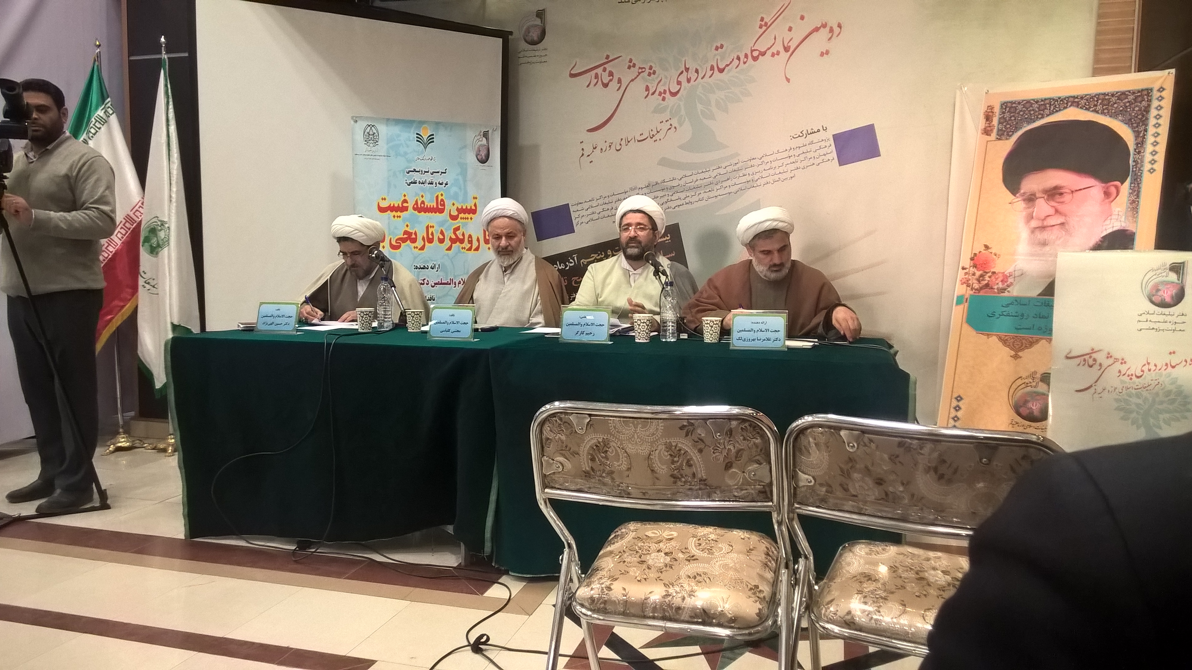 نشست علمی فلسفه غیبت با رویکرد تاریخی بشر