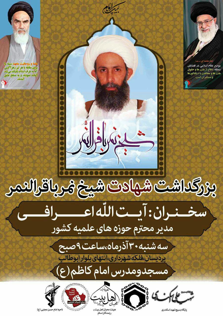 نمر