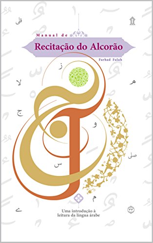 إصدار أول كتاب لتعليم قراءة القرآن بالبرتغالية في البرازيل 