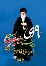 9 دی