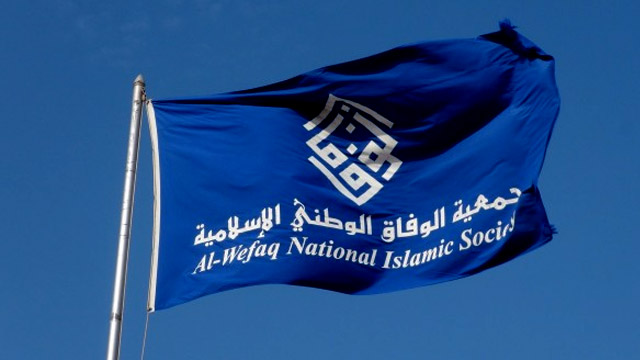 الوفاق البحرينية