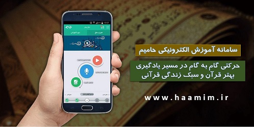 سامانه آموزش الکترونیکی حامیم