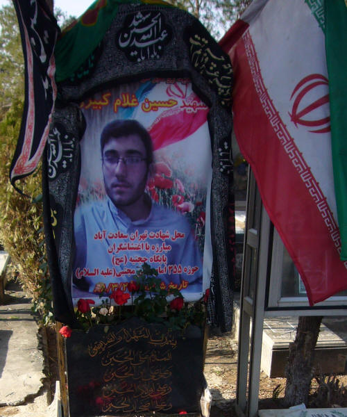 شهید فتنه