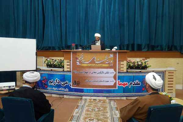 مرکز تخصصی حدیث حوزه