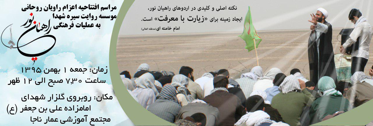 «همایش عبای خاکی»
