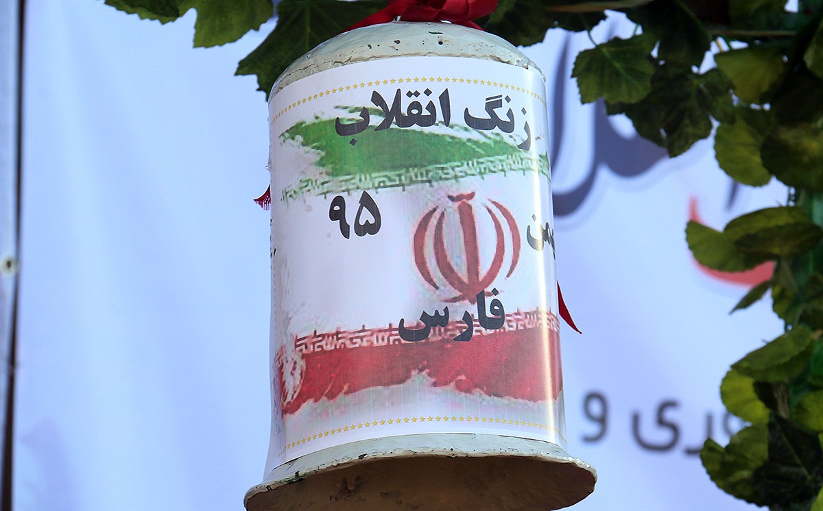 زنگ انقلاب اسلامی