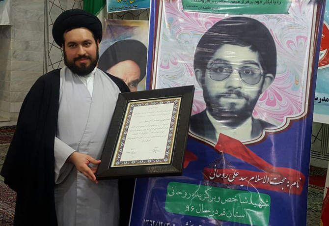 شهید شاخص سال 96