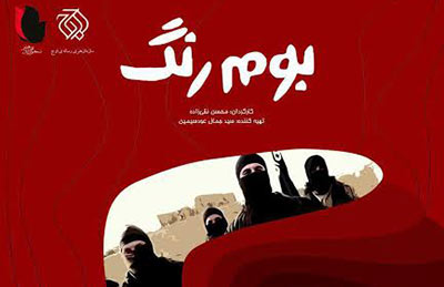 مستند «بومرنگ»