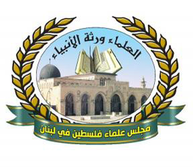 مجلس علماء فلسطين