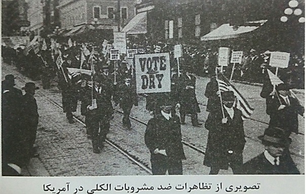گشت ارشاد در آمریکا