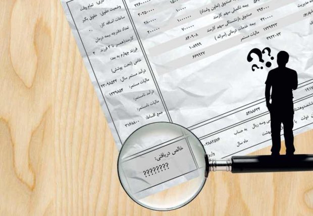 حقوق های نجومی
