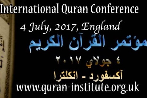  مؤتمر دولي للدراسات القرآنية في إنجلترا