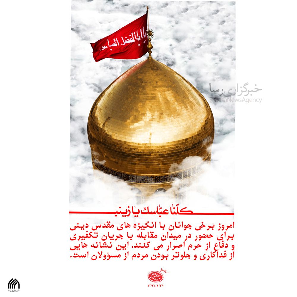 مدافع حرم