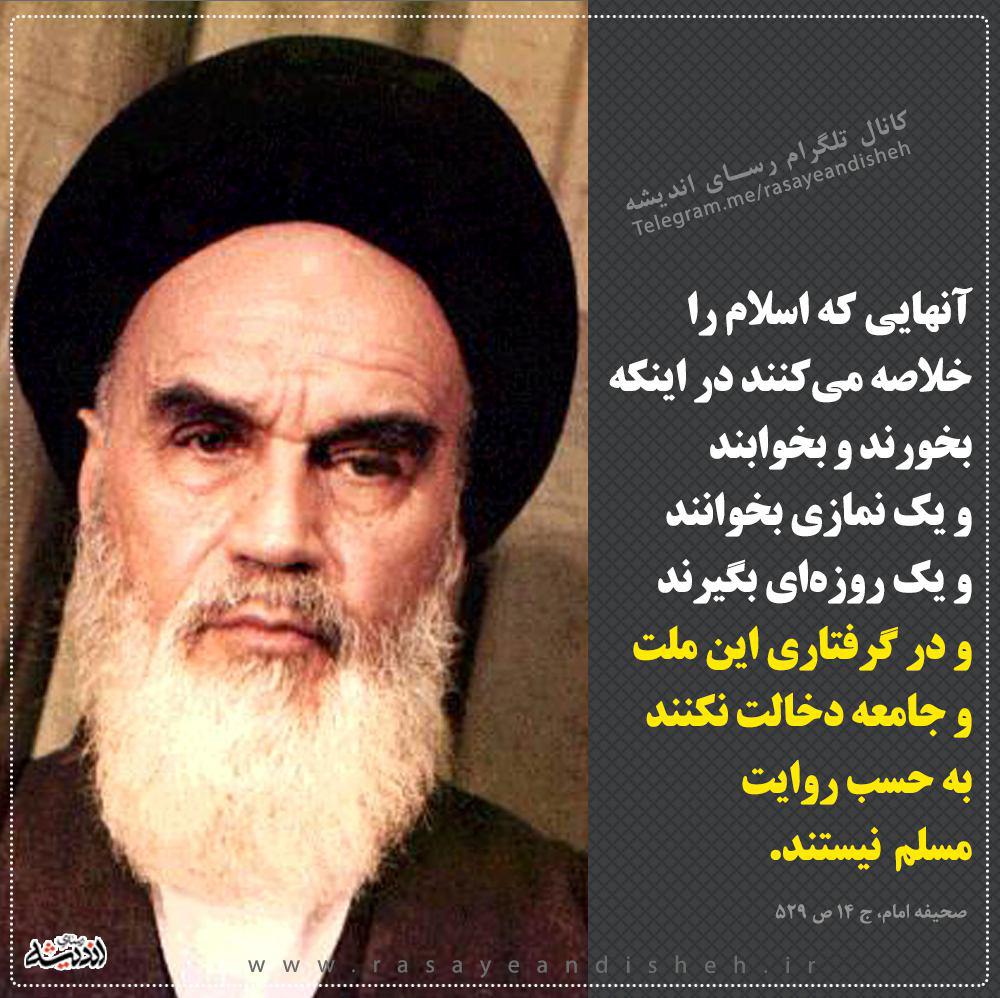 اسلام