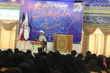جشنواره برترین های حوزه علمیه خواران استان بوشهر