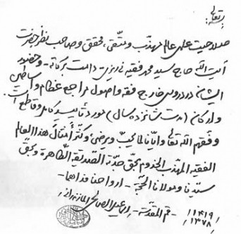 آیتالله سید محمد فقیه
