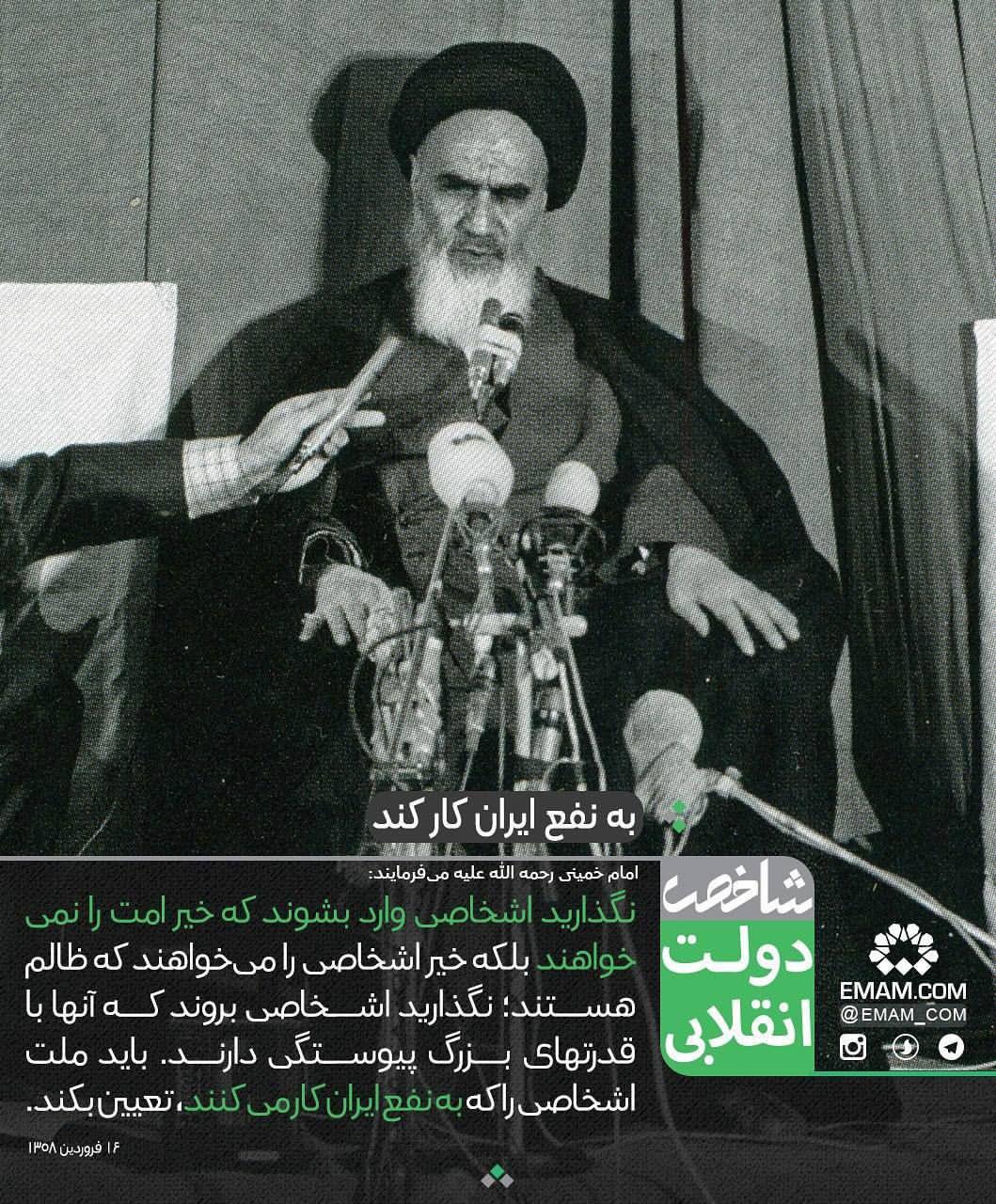 شاخص دولت انقلابی