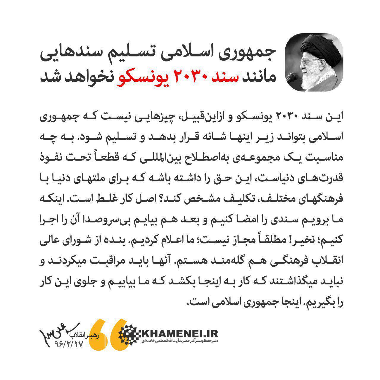 جمهوری اسلامی