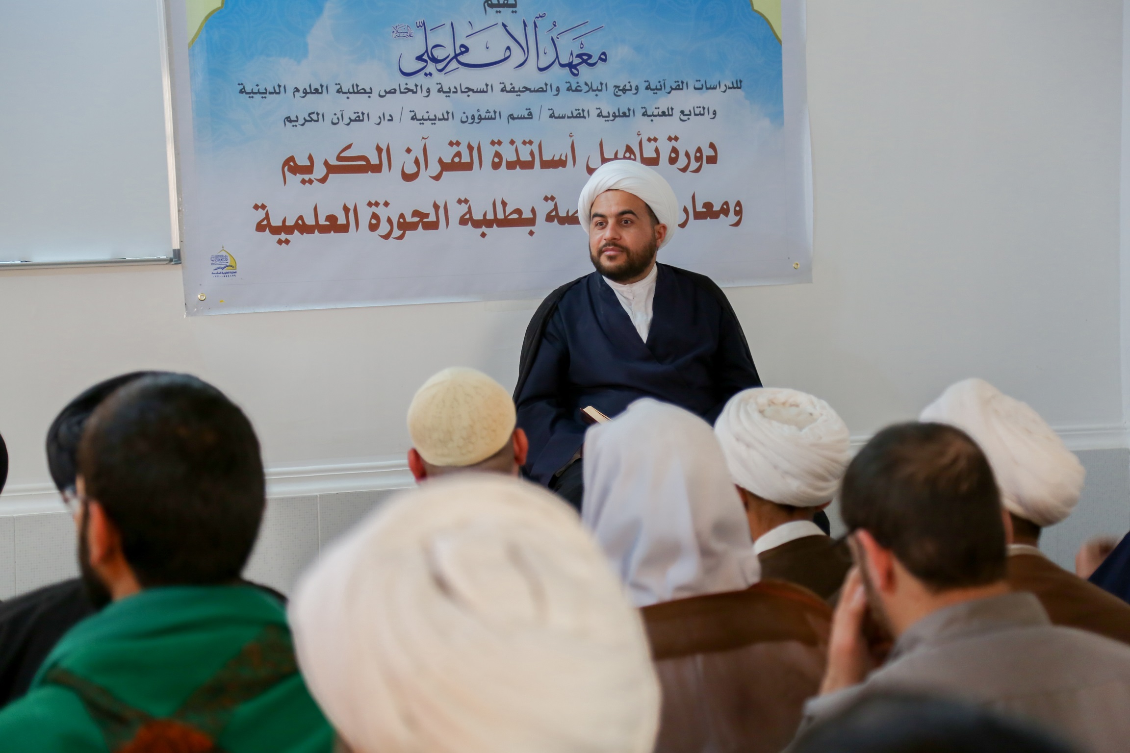 معهد الإمام علي (ع) للدراسات القرآنية