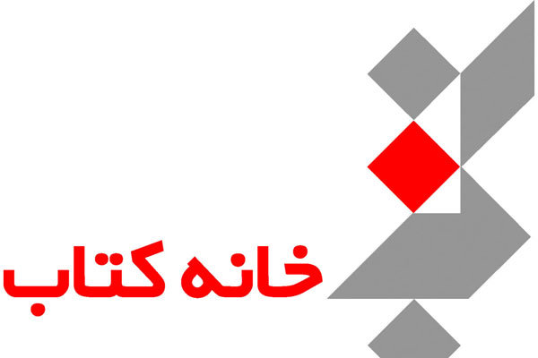 خانه۲