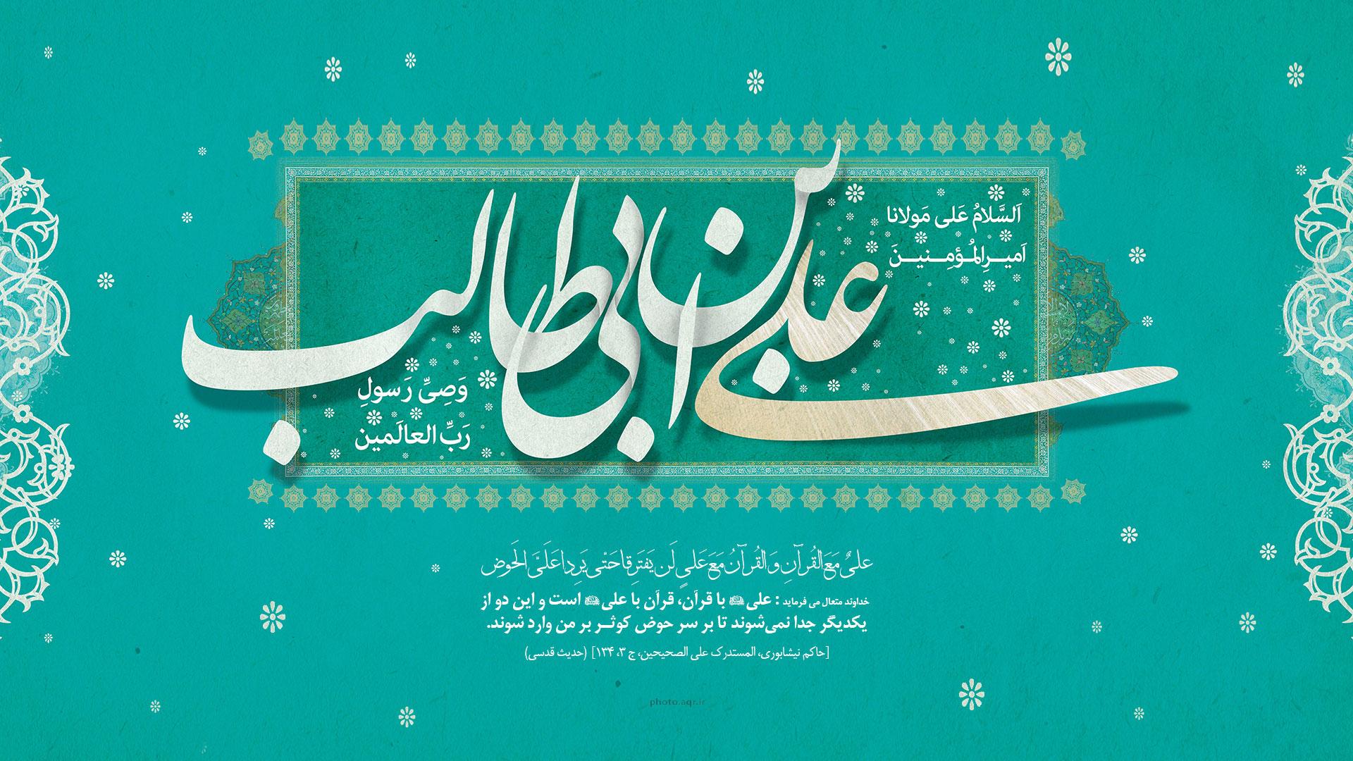 امام علی