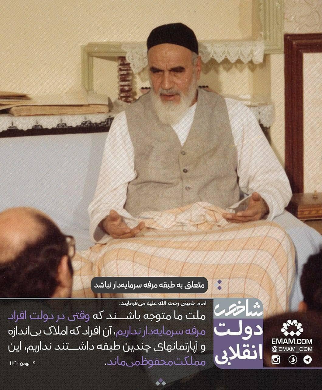 شاخص دولت انقلابی