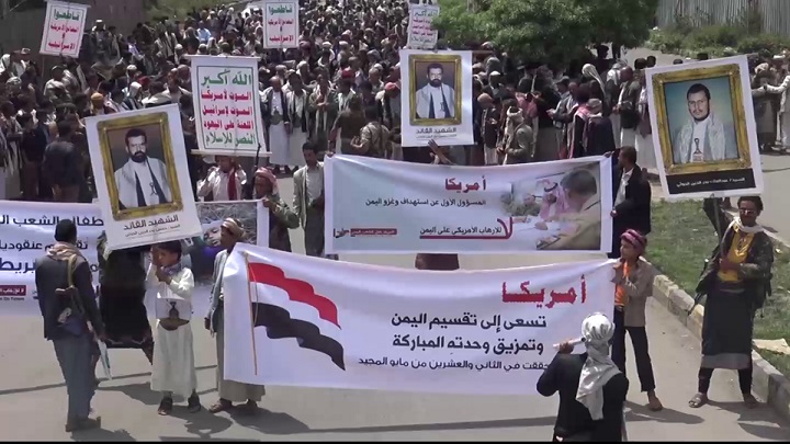 تظاهرة في إب اليمن