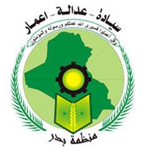 سازمان بدر