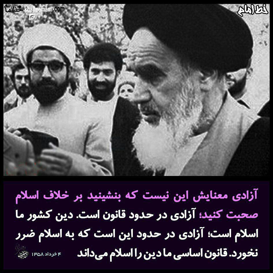  آزادی