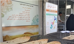 نانوایی