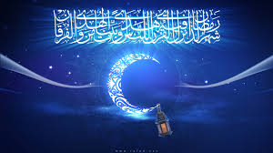 رمضان