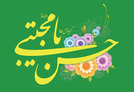 امام حسن