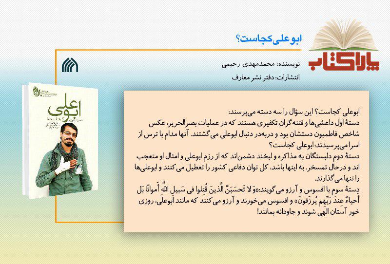 ابوعلی