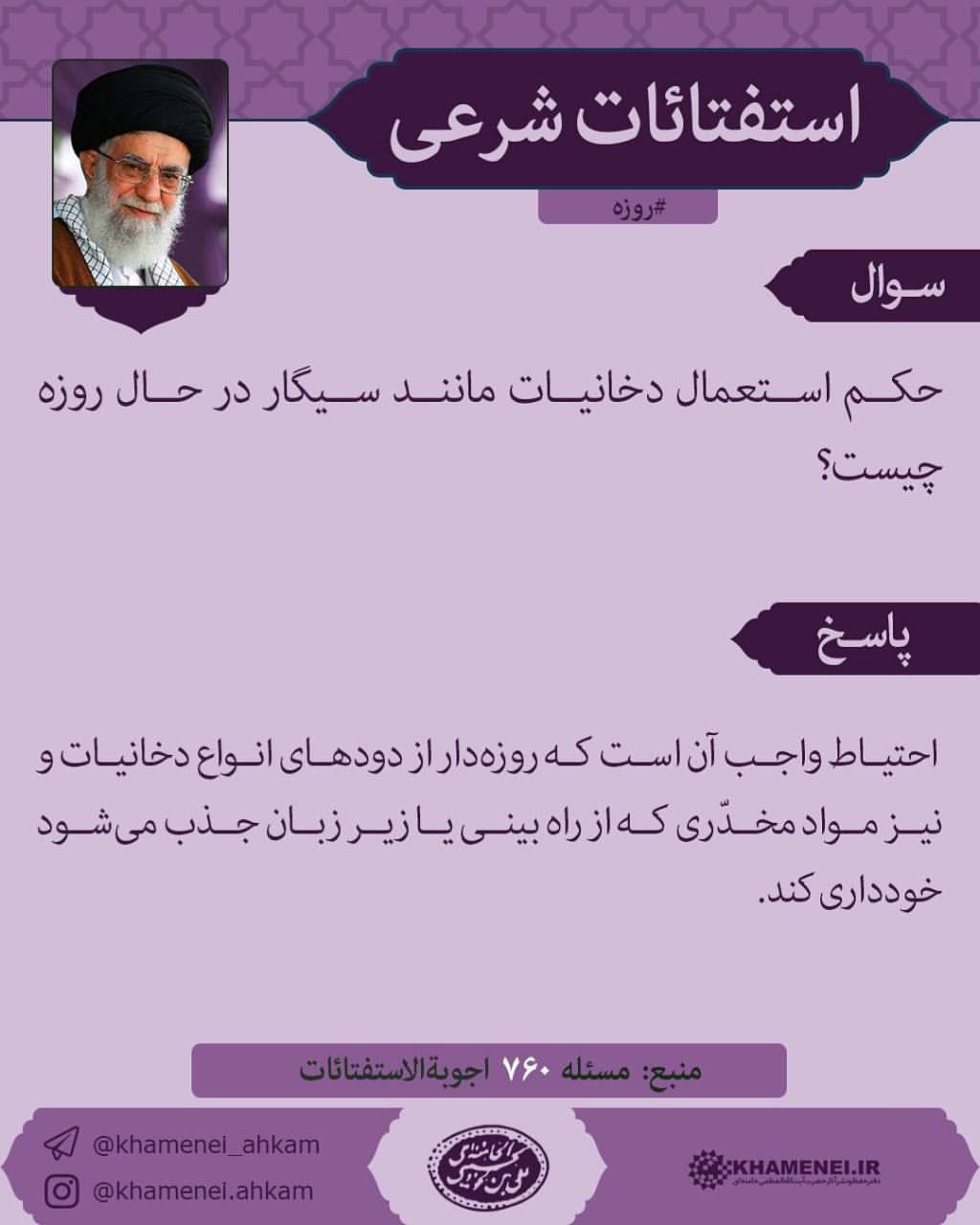 استعمال دخانیات