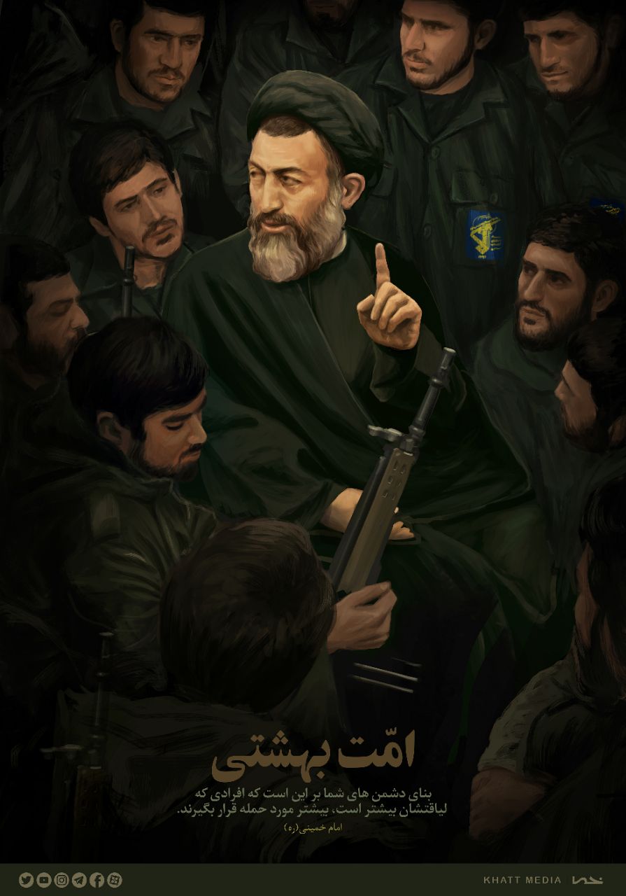 شهید بهشتی