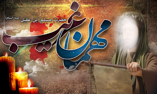 مسلم بن عقیل