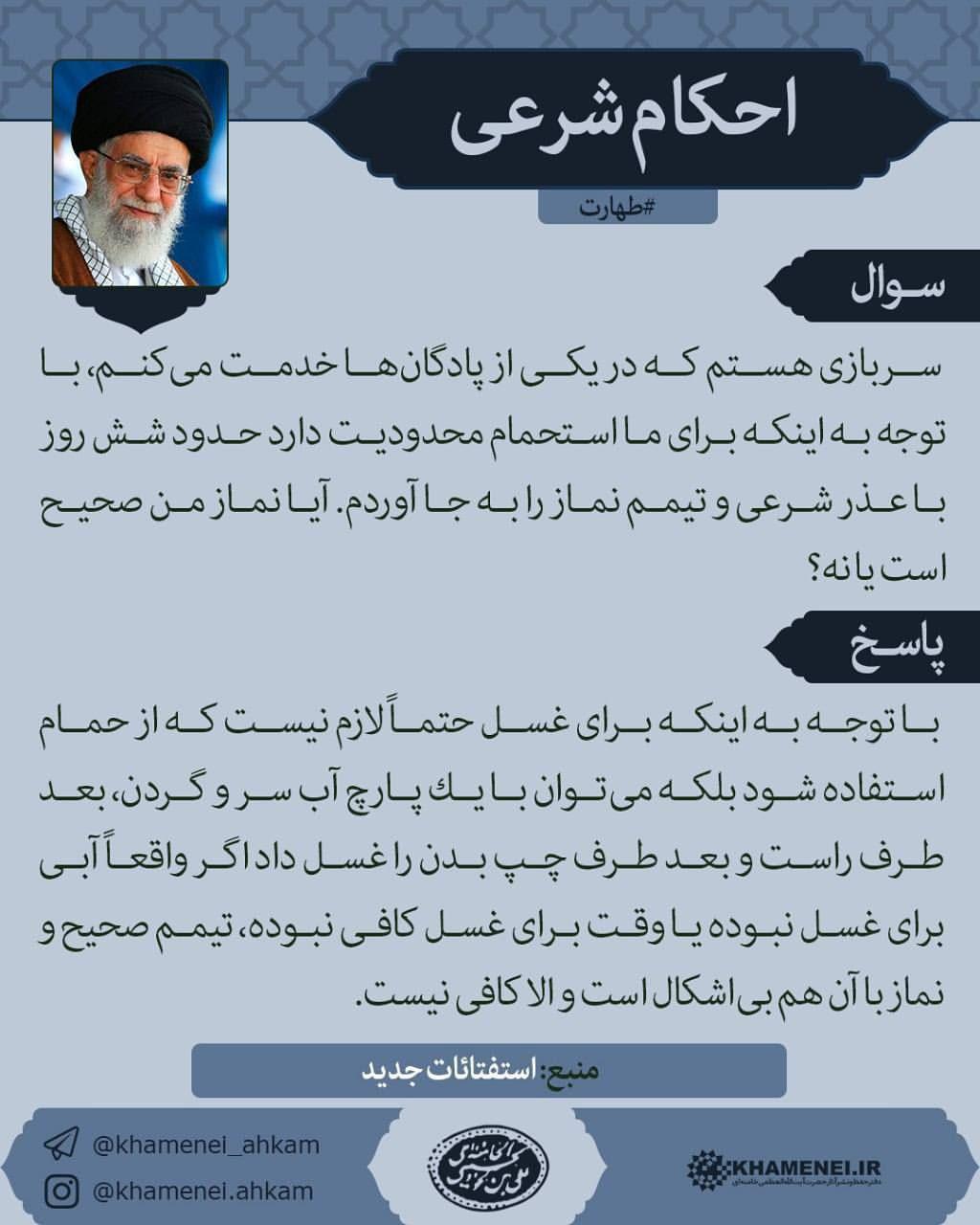 احکام