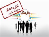 آتش به اختیار