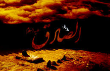 امام صادق