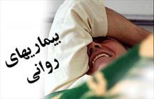 بیماریهای روانی
