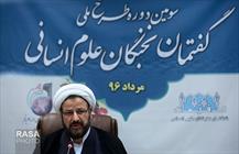 نشست خبری حجت السلام والمسلمین واعظی رئیس دفتر تبلیغات اسلامی