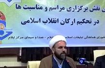 شورای هماهنگی