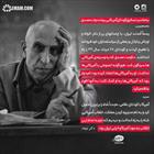 نتیجه کودتای ۲۸ مرداد به نفع آمریکا و خرابی ایران شد