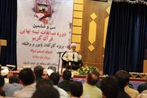 آیت الله علما