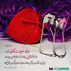 رد خواستگار و ایجاد فتنه و فساد